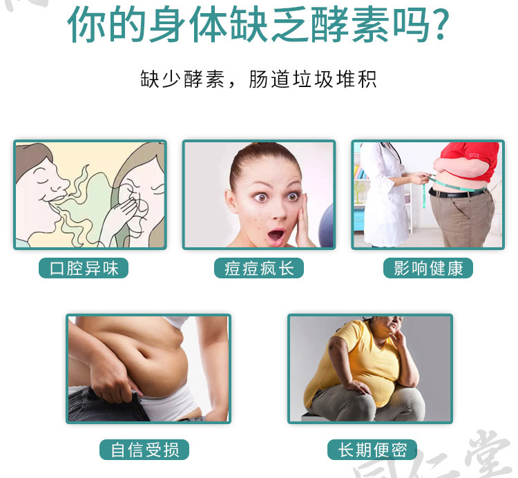 新品上市【南京同仁堂排油片果蔬酵素压片糖果】全网火爆热销中