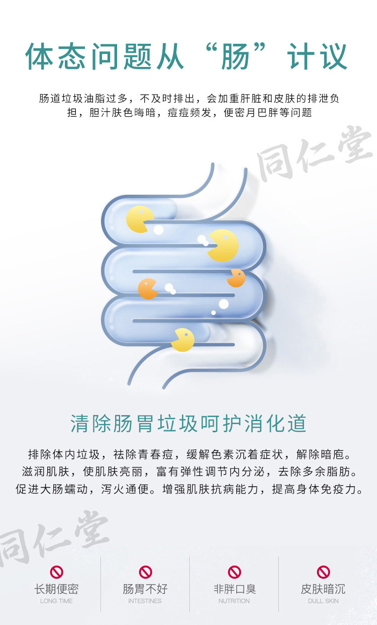 新品上市【南京同仁堂排油片果蔬酵素压片糖果】全网火爆热销中