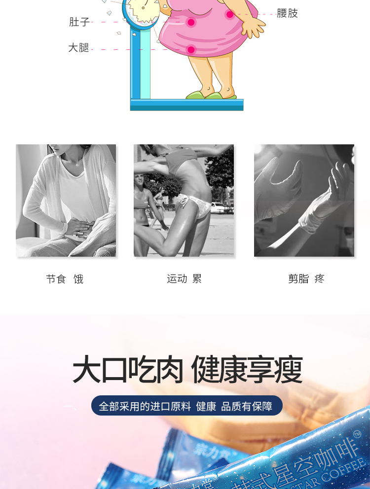 【推荐】韩国星空燃脂咖啡谁吃谁知道  效果太好了