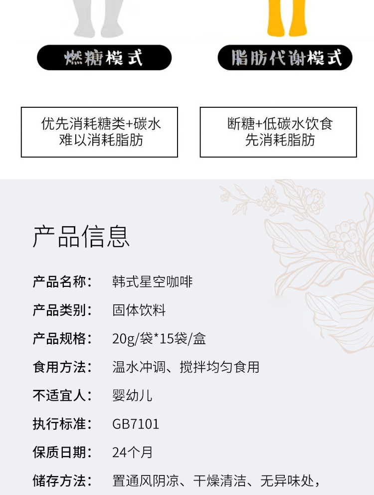 【推荐】韩国星空燃脂咖啡谁吃谁知道  效果太好了