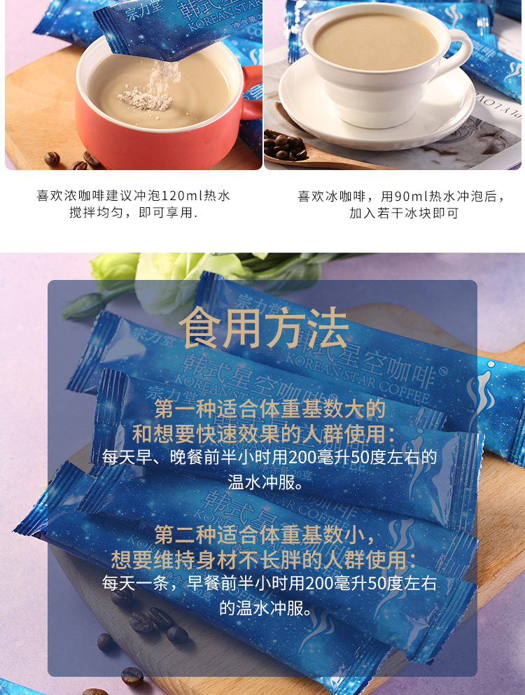 【推荐】韩国星空燃脂咖啡谁吃谁知道  效果太好了