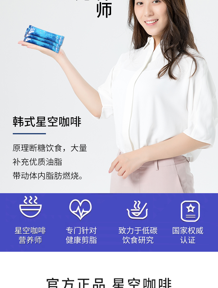 【推荐】韩国星空燃脂咖啡谁吃谁知道  效果太好了
