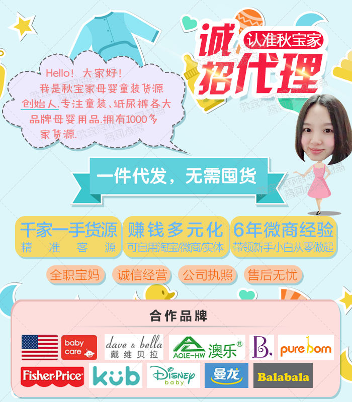 微商母婴代理一手货源 自用省钱还能挣钱两全其美