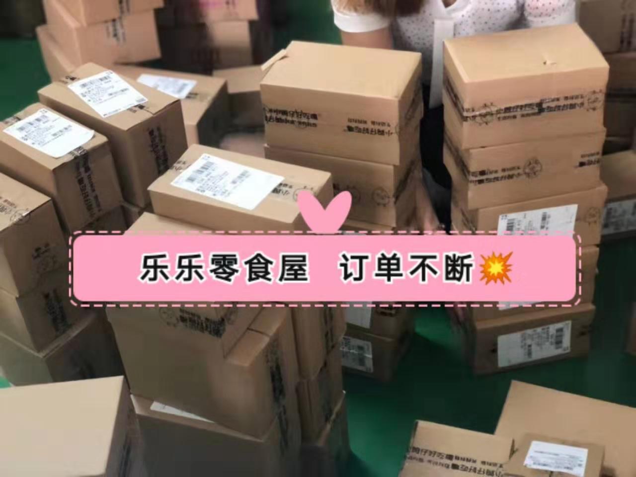 2020网红零食批发一手货源 厂家直发