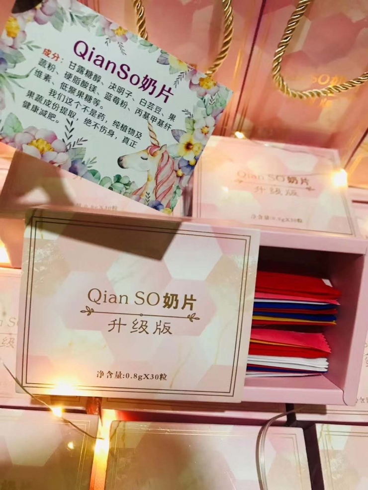 Qian SO奶片【正品货源】厂家现货秒发一件代发