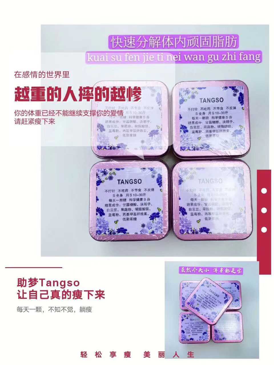 TANGSO糖果【火爆货源】厂家授权——招商代理