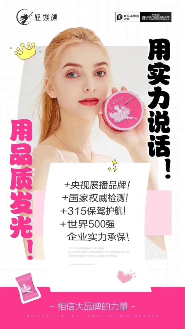 轻媄颜燃脂糖果【新品】授权批发——厂家直供