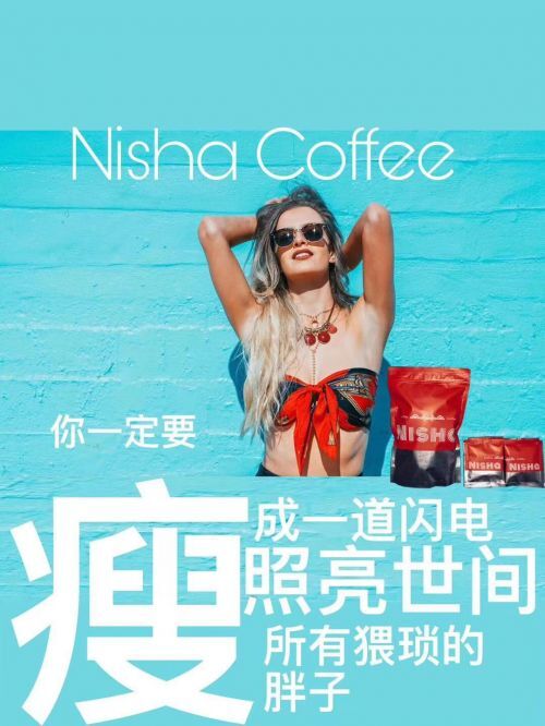 妮莎咖啡【新品上市】厂家重点批发