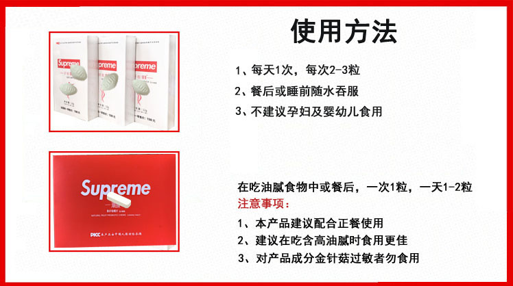 【新品上市】Supreme纤能量糖果授权批发——厂家直供