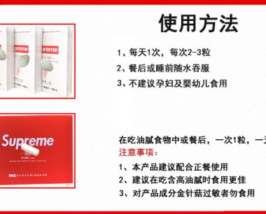 【新品上市】Supreme纤能量糖果授权批发——厂家直供