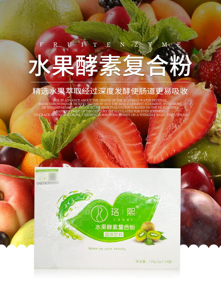【强效升级】珞熙瘦身果粉——正品货源厂家直供
