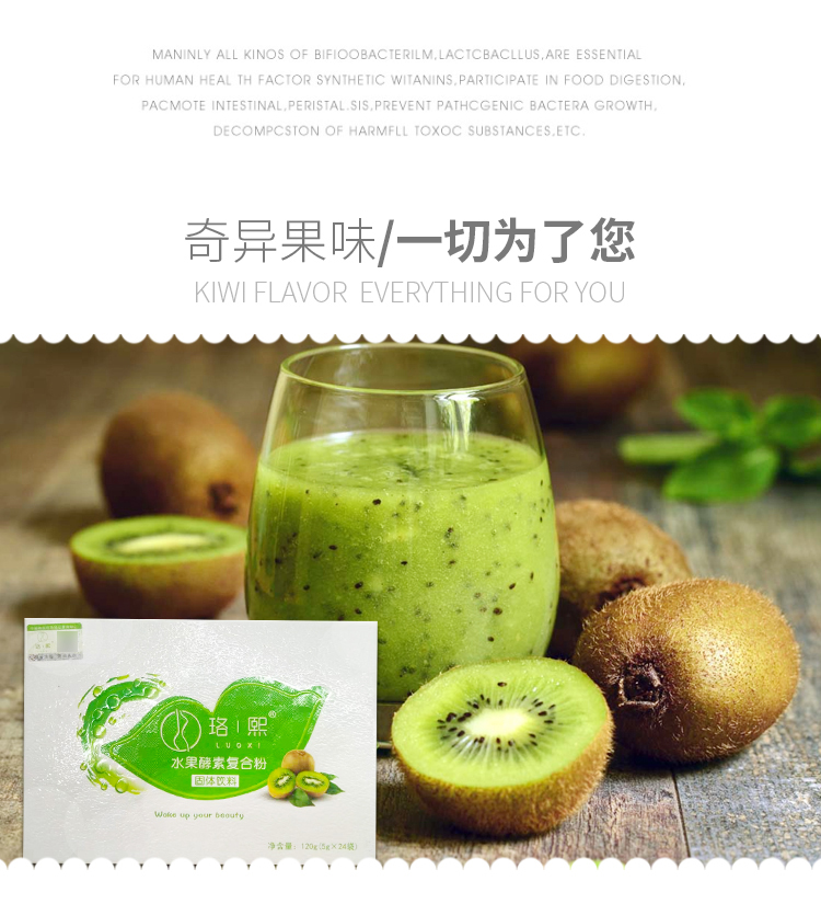 【强效升级】珞熙瘦身果粉——正品货源厂家直供