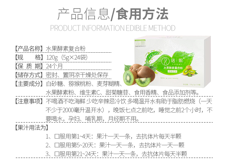 【强效升级】珞熙瘦身果粉——正品货源厂家直供