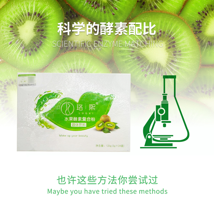 【强效升级】珞熙瘦身果粉——正品货源厂家直供