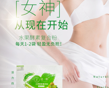 【强效升级】珞熙瘦身果粉——正品货源厂家直供