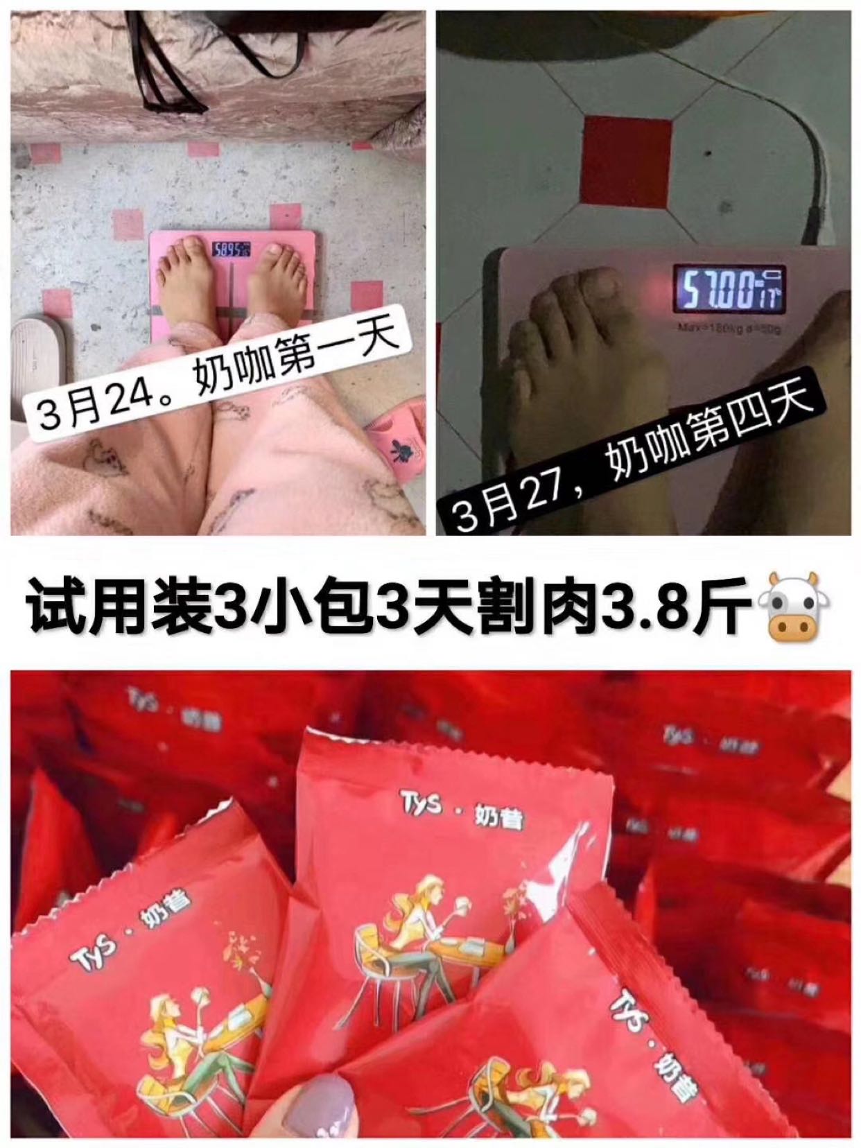 Tys减肥奶昔【微商同款】一手货源招商代理