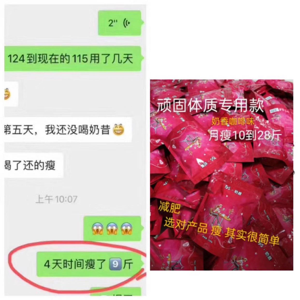 Tys减肥奶昔【微商同款】一手货源招商代理