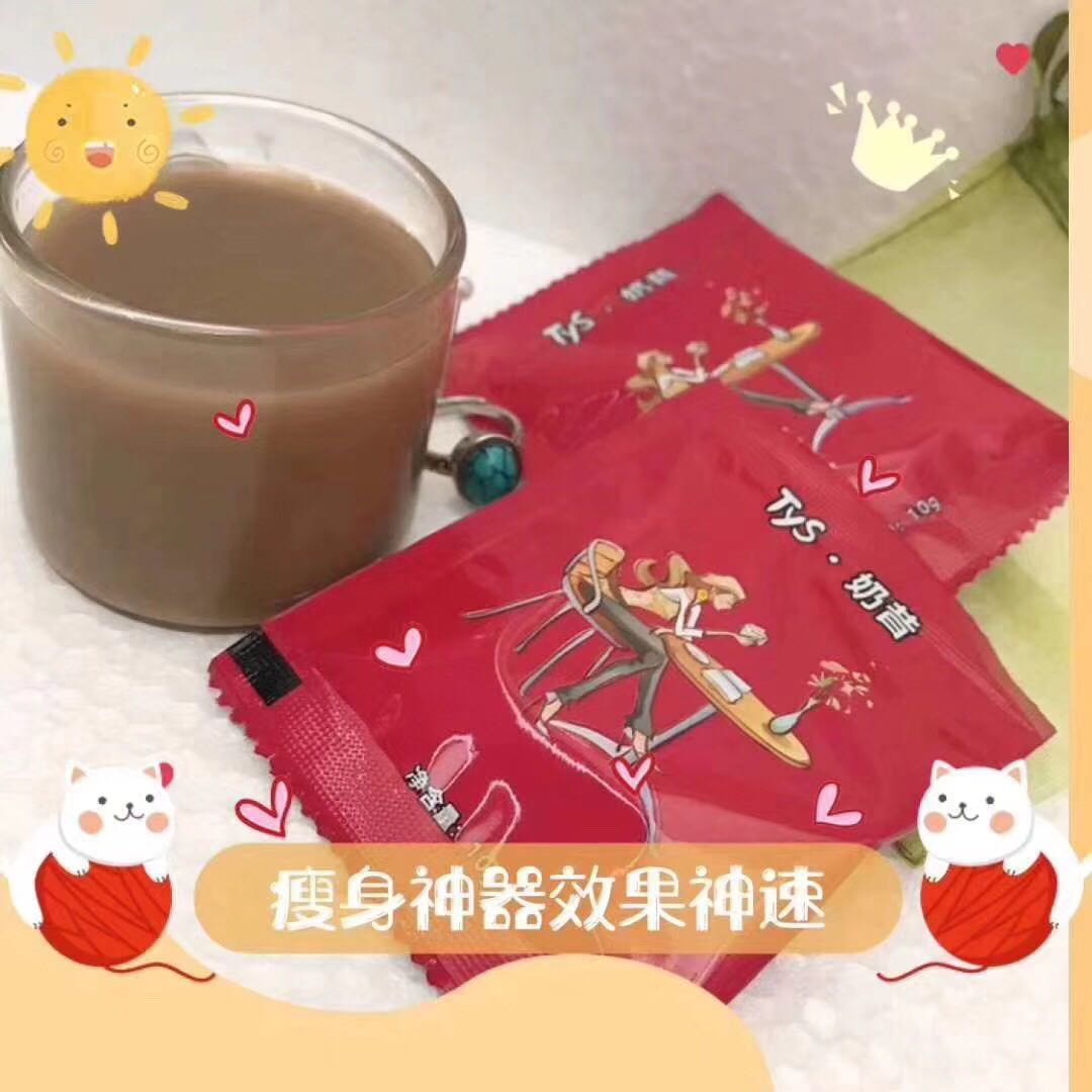 Tys减肥奶昔【微商同款】一手货源招商代理