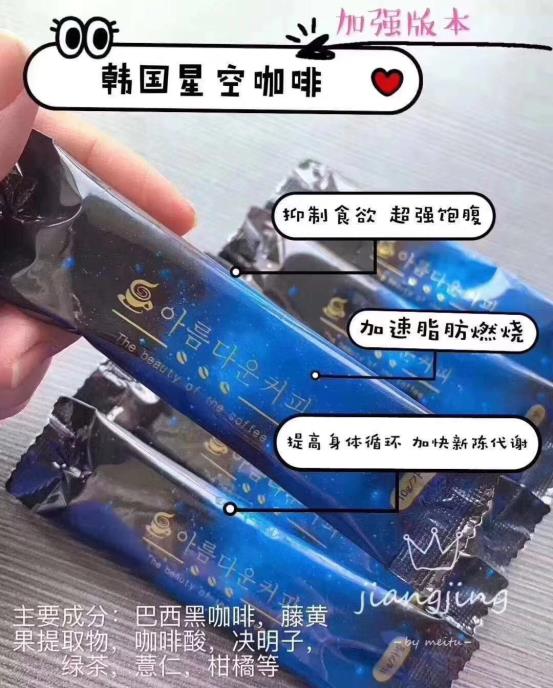 韩国星空咖啡【火爆货源】厂家直销——重点批发