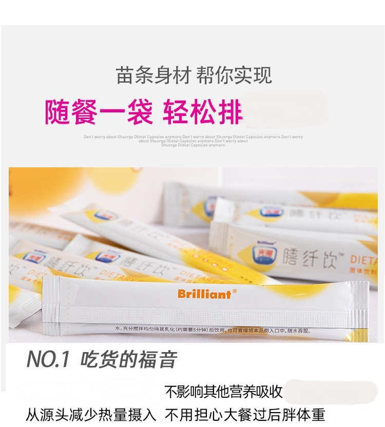 【新零售】光明膳纤饮厂家现货秒发一件代发