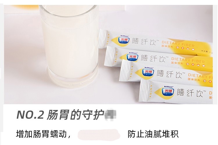 【新零售】光明膳纤饮厂家现货秒发一件代发