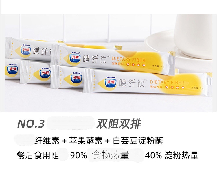【新零售】光明膳纤饮厂家现货秒发一件代发