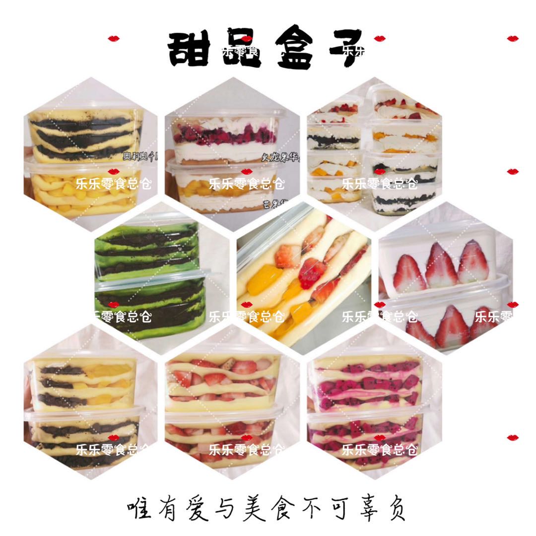 一件代发千种零食加甜品 无需代理费