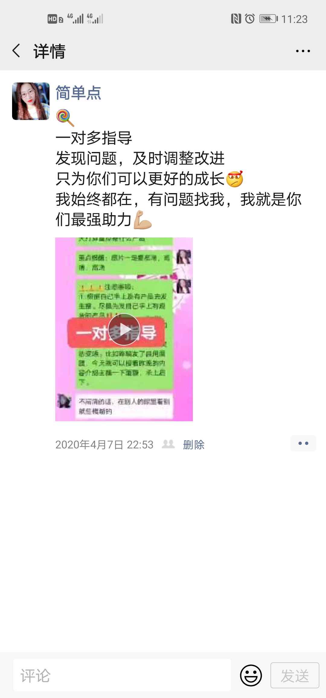 一叶子代理怎么加盟？一叶子面膜怎么代理？适合学生做的微商怎么选