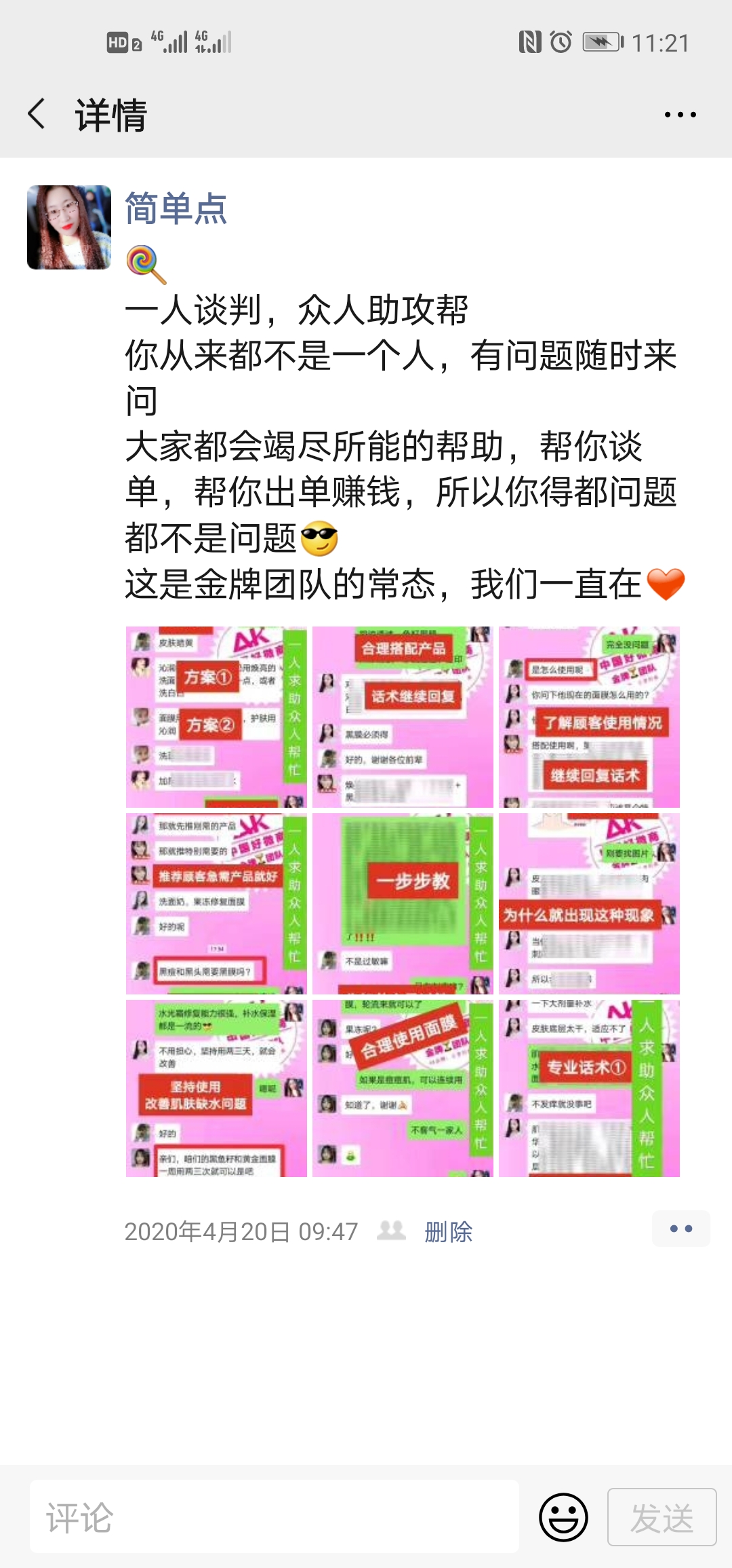 一叶子代理怎么加盟？一叶子面膜怎么代理？适合学生做的微商怎么选
