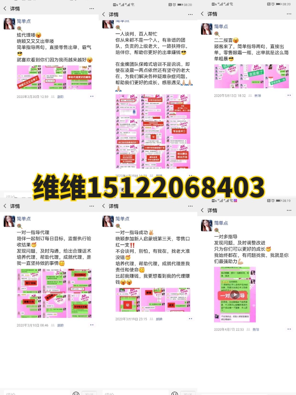 一叶子代理怎么加盟？一叶子面膜怎么代理？适合学生做的微商怎么选