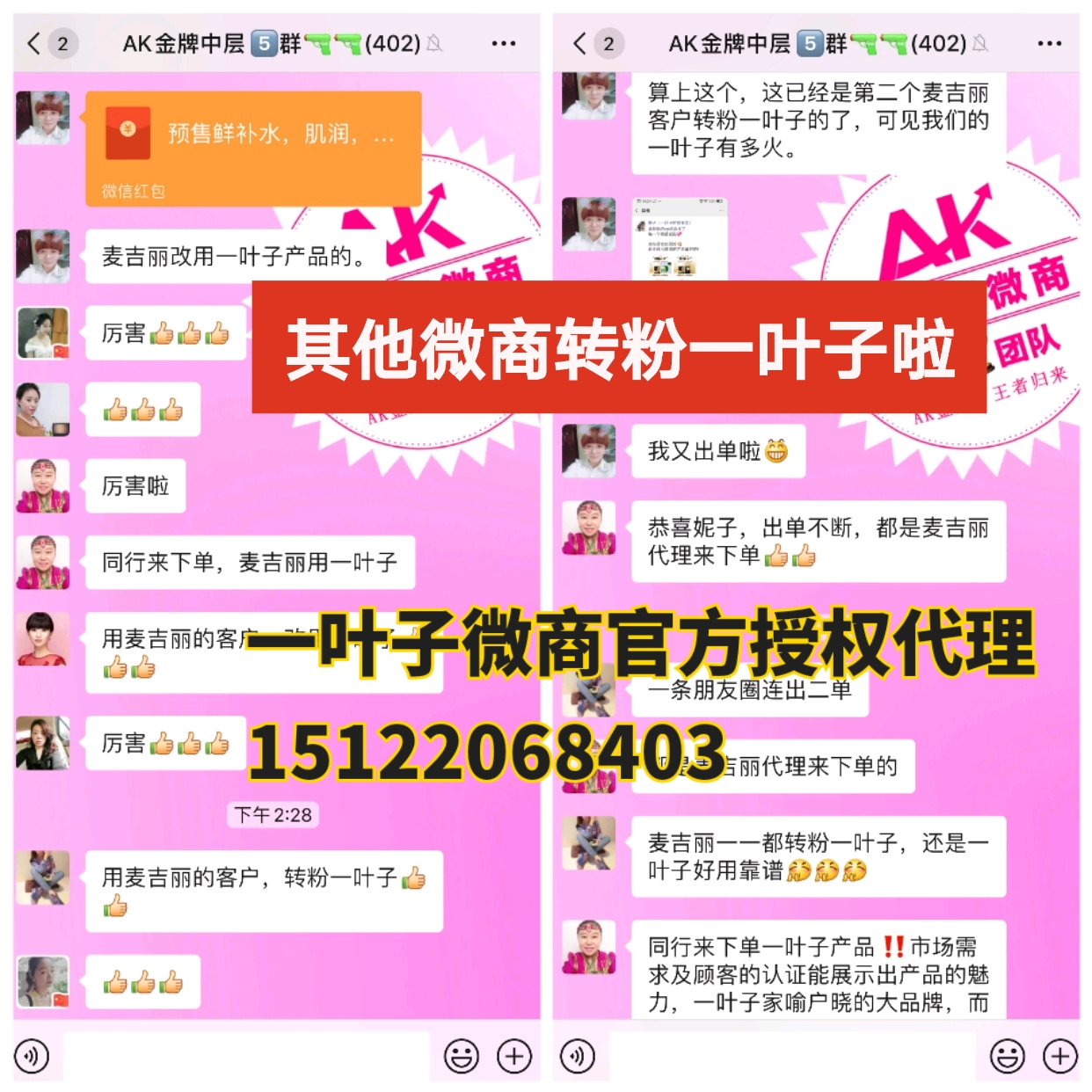 现在做微商靠谱吗?一叶子面膜代理好做吗?