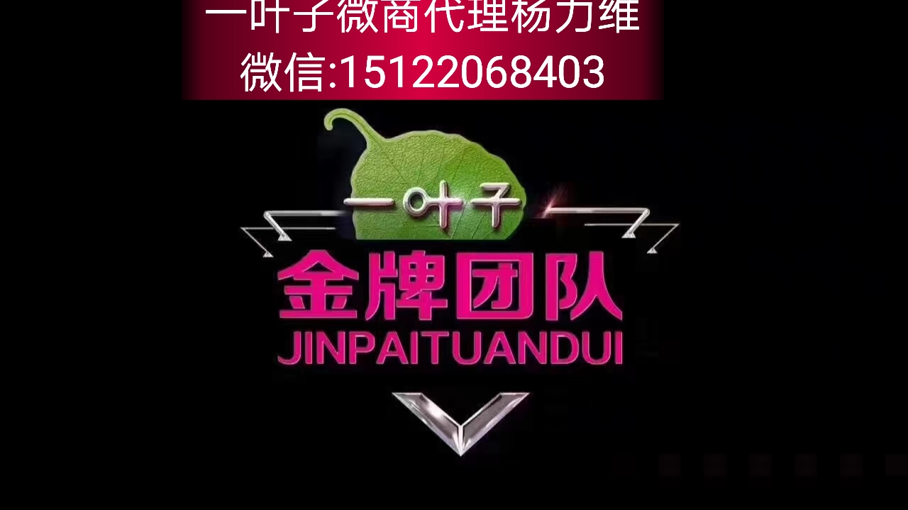 现在做微商靠谱吗?一叶子面膜代理好做吗?