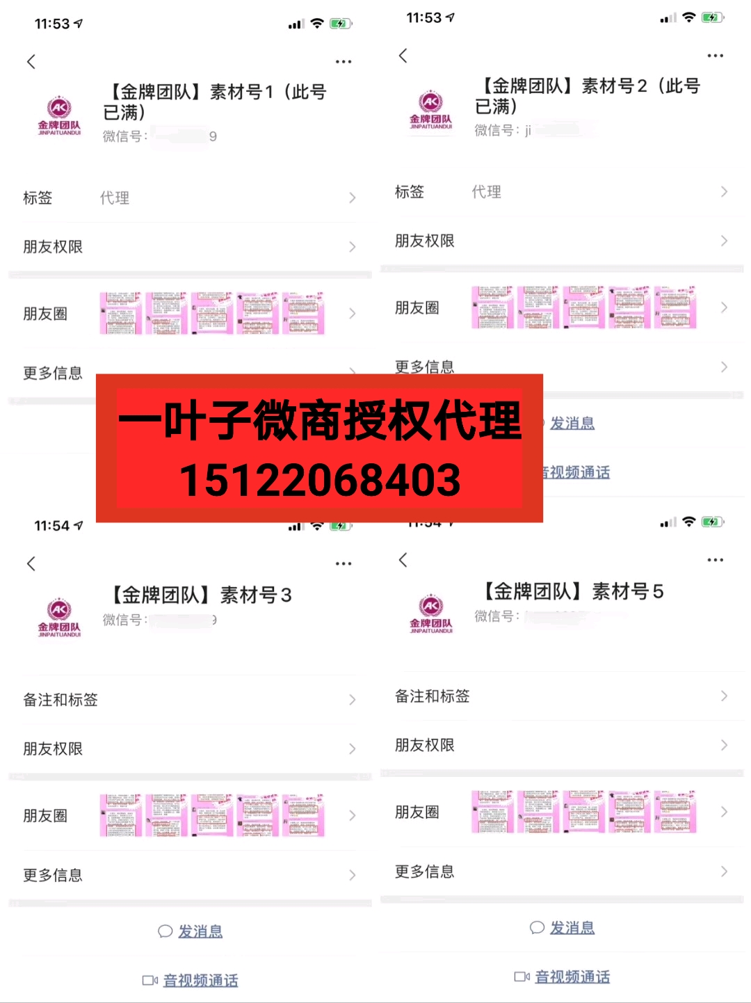 现在做微商靠谱吗?一叶子面膜代理好做吗?