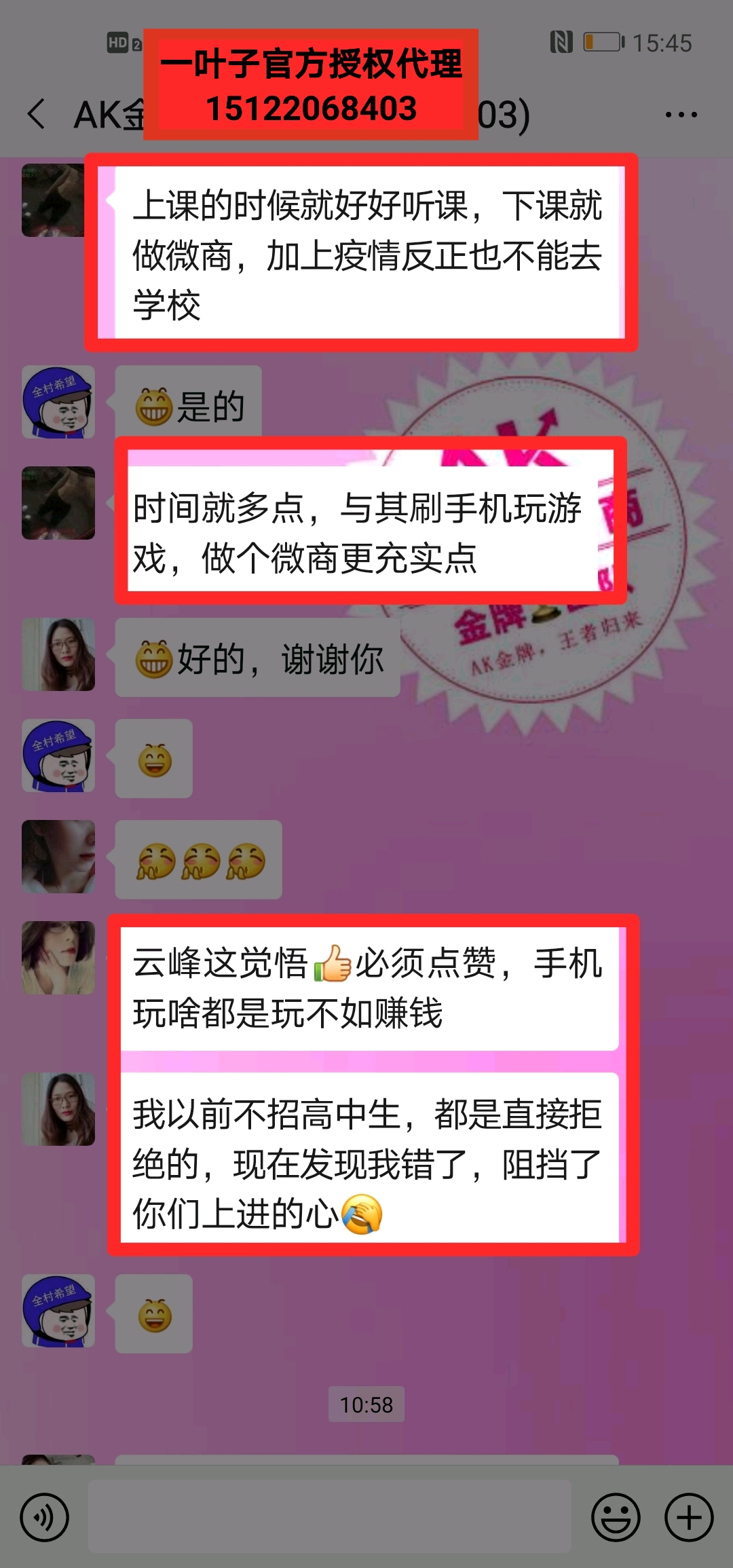 现在做微商靠谱吗?一叶子面膜代理好做吗?