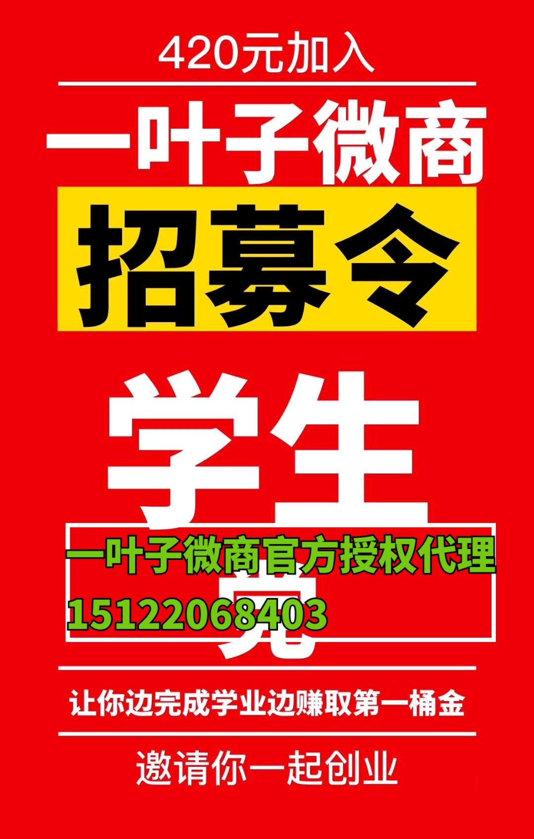 微商怎么选?微商怎么做赚钱?一叶子微商好做吗?一叶子代理官网