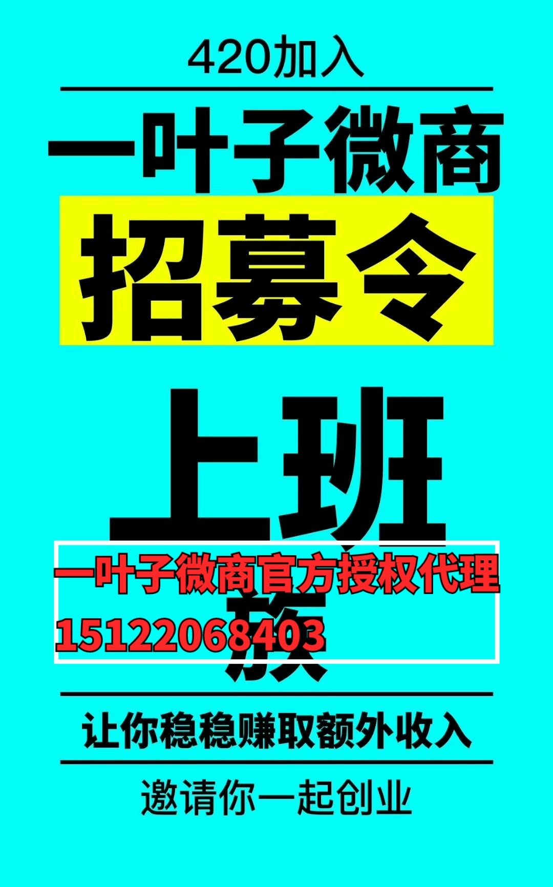 微商怎么选?微商怎么做赚钱?一叶子微商好做吗?一叶子代理官网