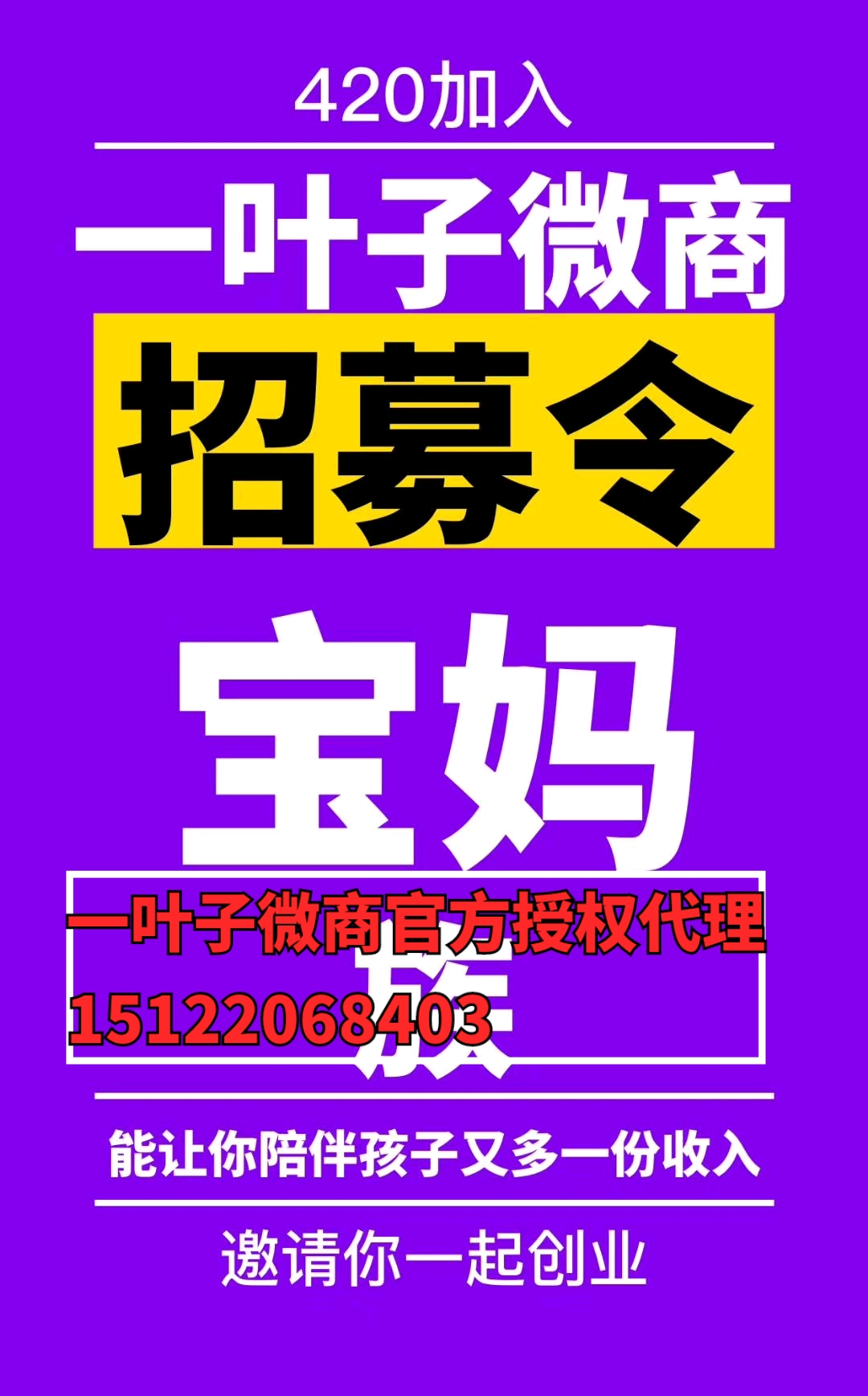微商怎么选?微商怎么做赚钱?一叶子微商好做吗?一叶子代理官网