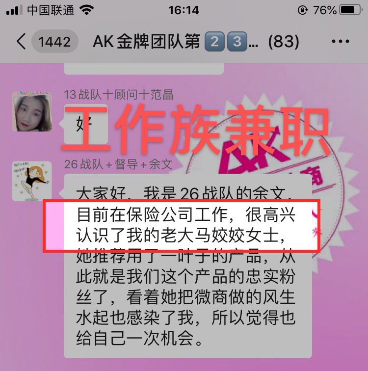 微商怎么选?微商怎么做赚钱?一叶子微商好做吗?一叶子代理官网