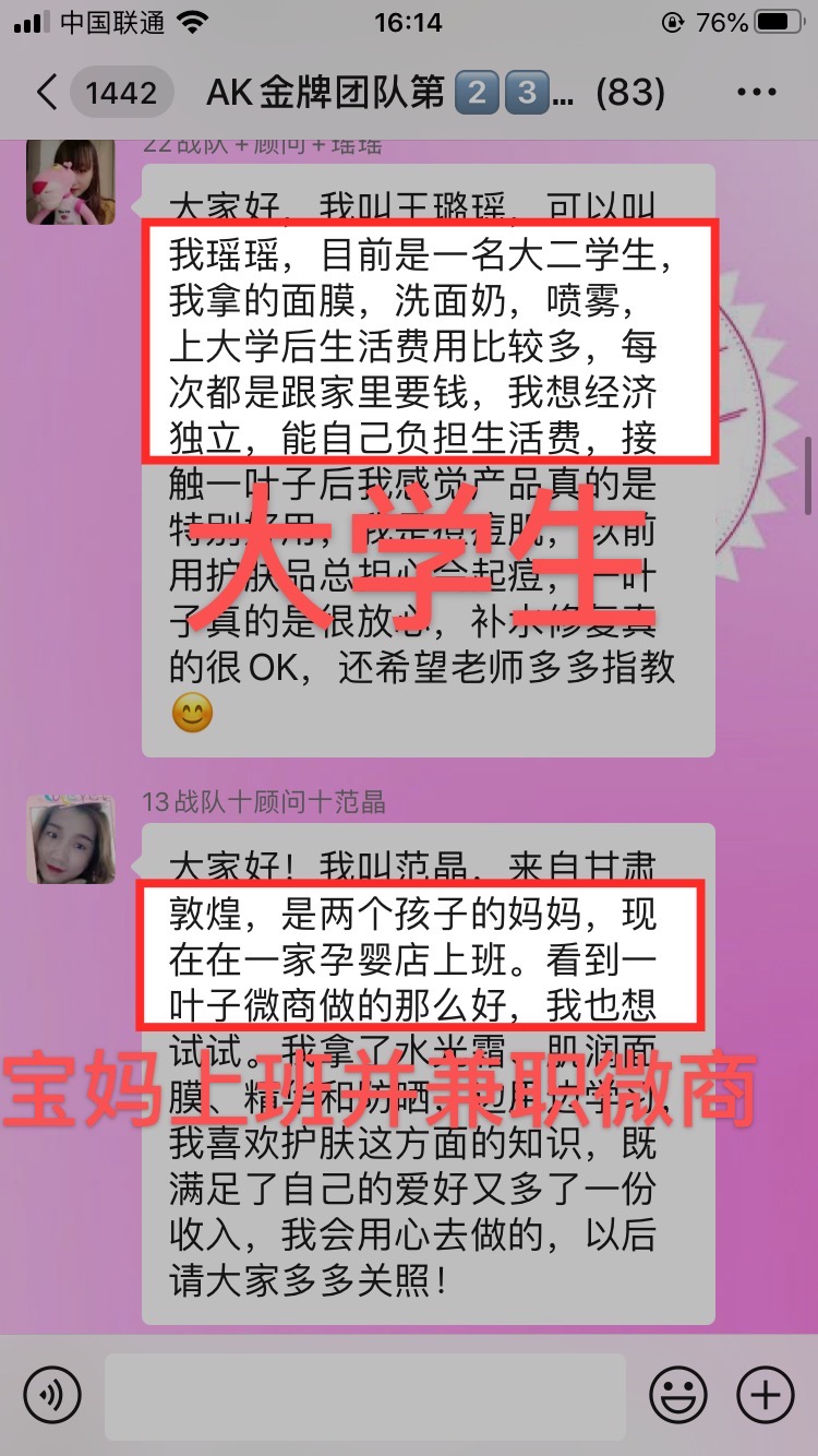 微商怎么选?微商怎么做赚钱?一叶子微商好做吗?一叶子代理官网