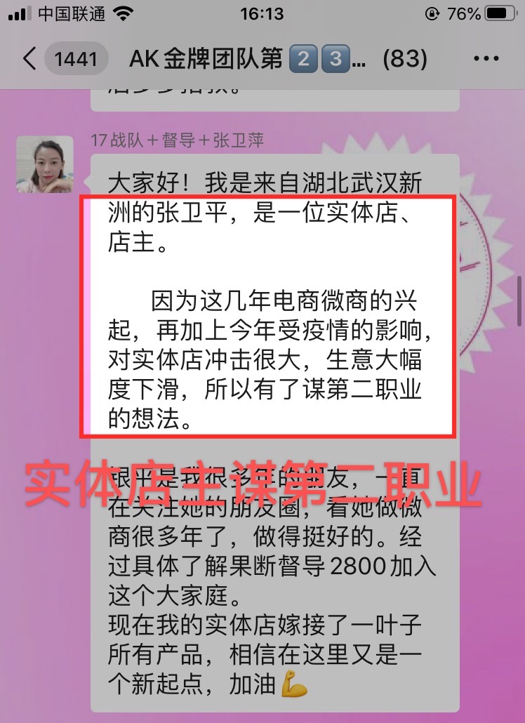 微商怎么选?微商怎么做赚钱?一叶子微商好做吗?一叶子代理官网