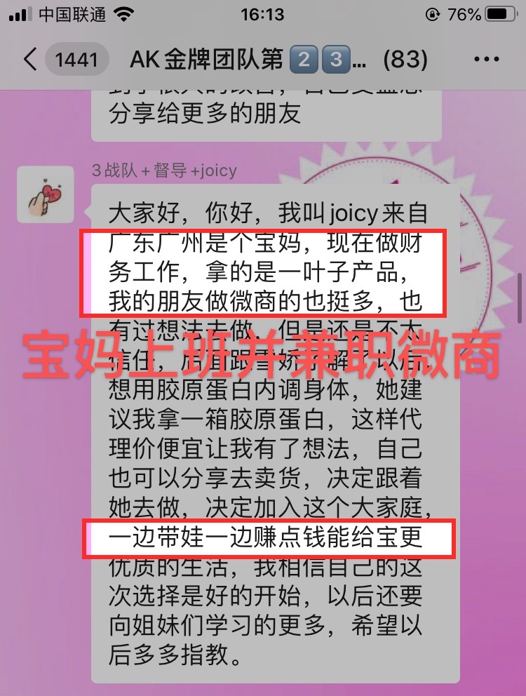 微商怎么选?微商怎么做赚钱?一叶子微商好做吗?一叶子代理官网