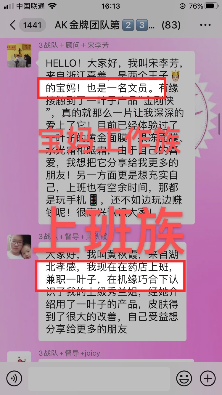 微商怎么选?微商怎么做赚钱?一叶子微商好做吗?一叶子代理官网
