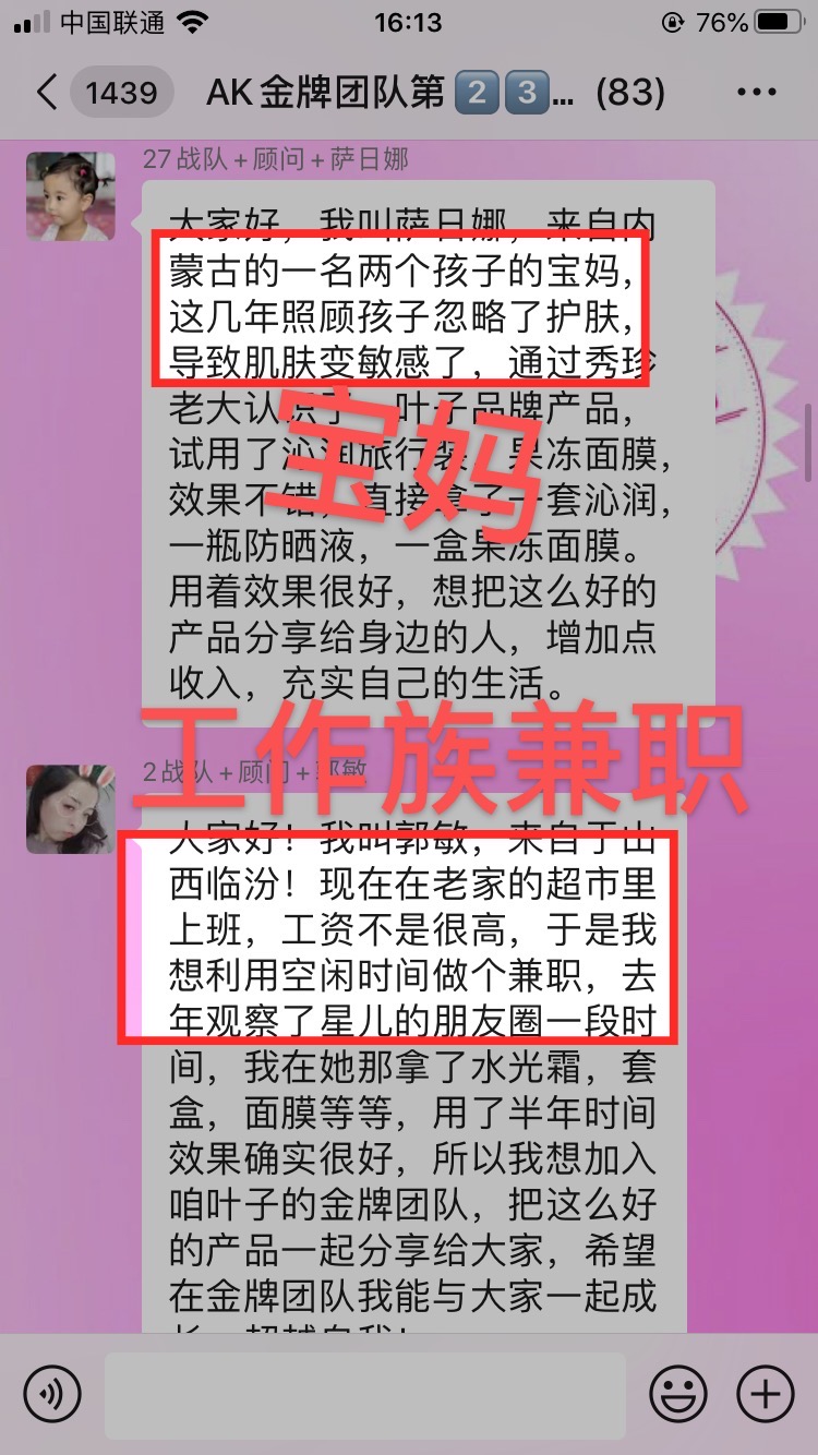 微商怎么选?微商怎么做赚钱?一叶子微商好做吗?一叶子代理官网