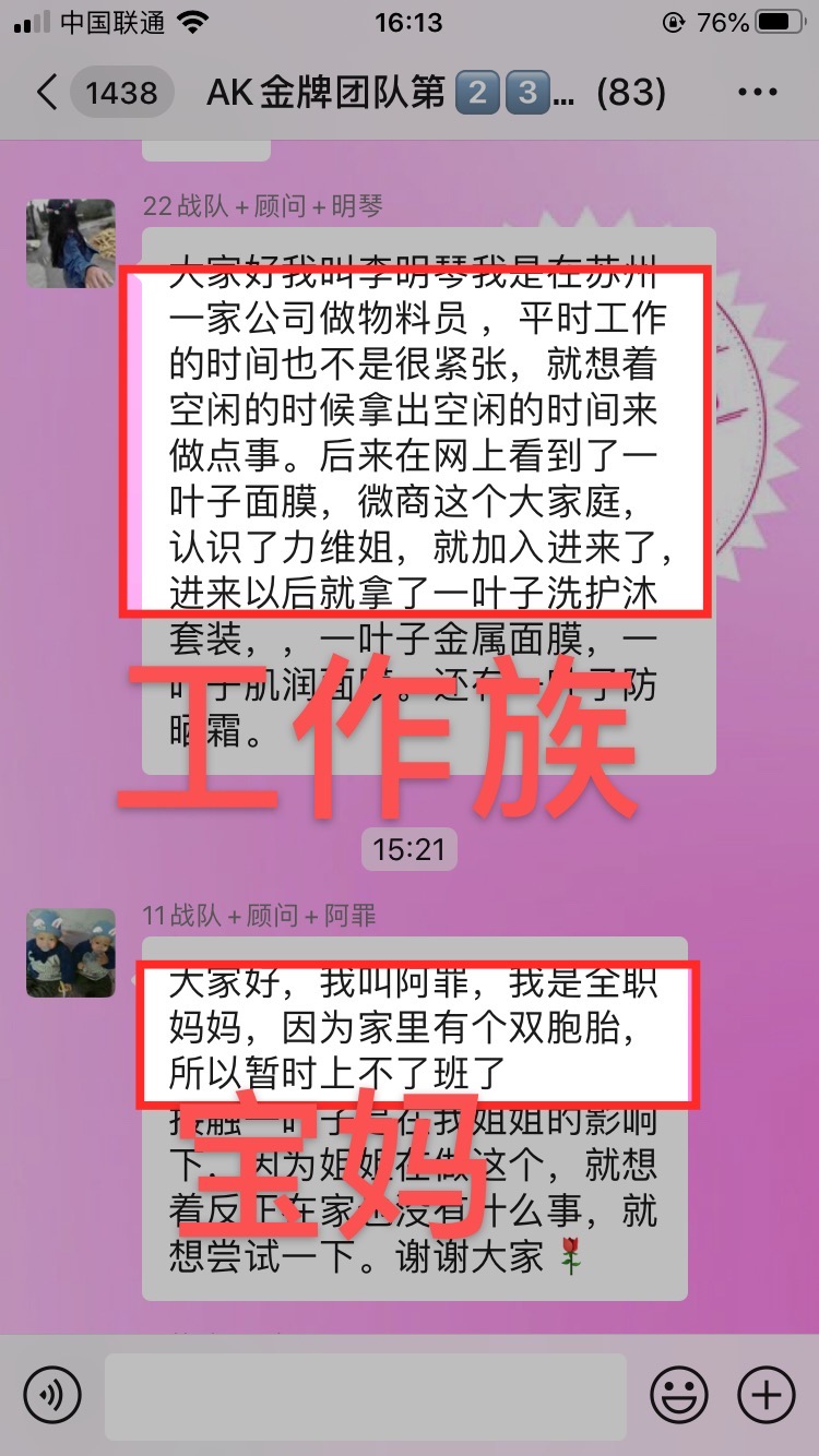 微商怎么选?微商怎么做赚钱?一叶子微商好做吗?一叶子代理官网