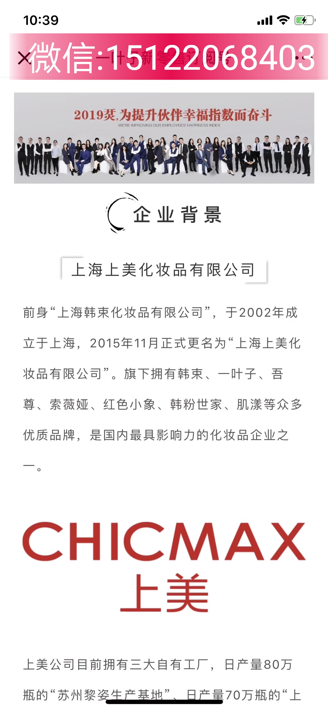 微商怎么选?微商怎么做赚钱?一叶子微商好做吗?一叶子代理官网