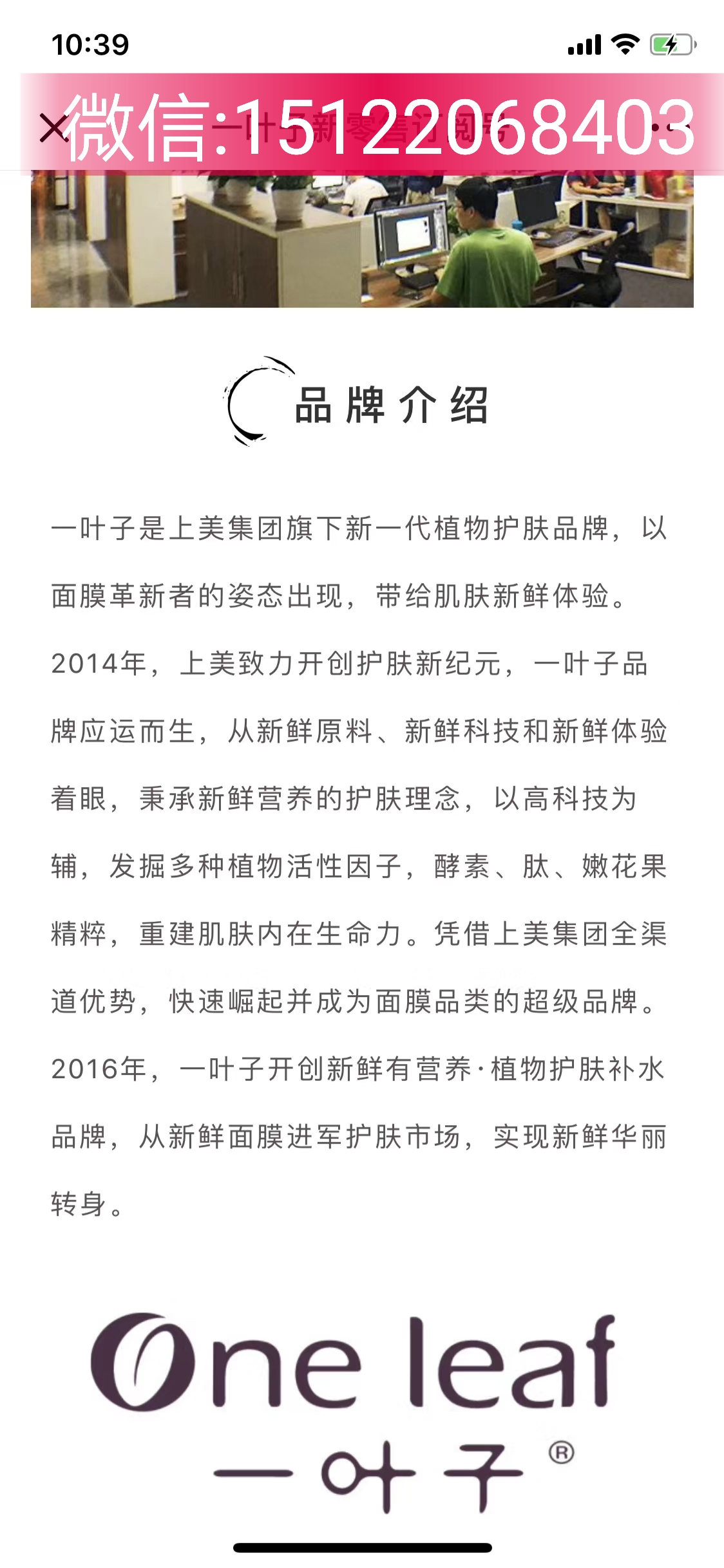 微商怎么选?微商怎么做赚钱?一叶子微商好做吗?一叶子代理官网