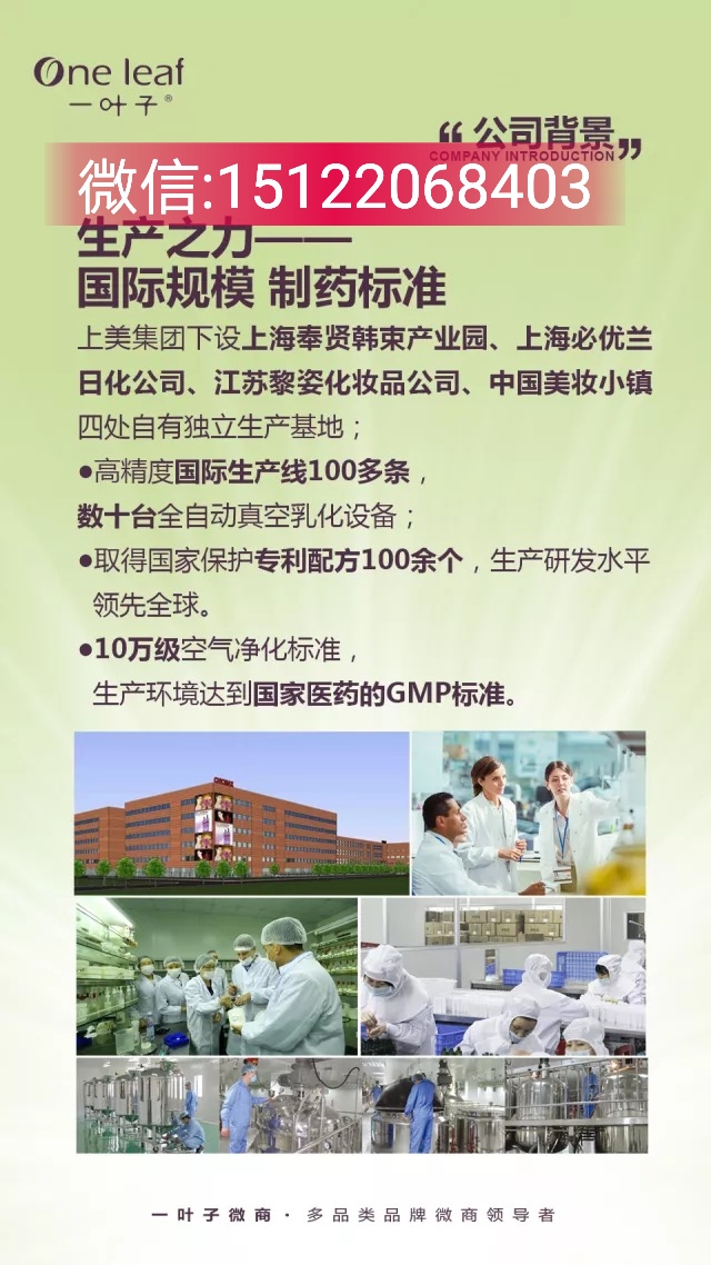 微商怎么选?微商怎么做赚钱?一叶子微商好做吗?一叶子代理官网
