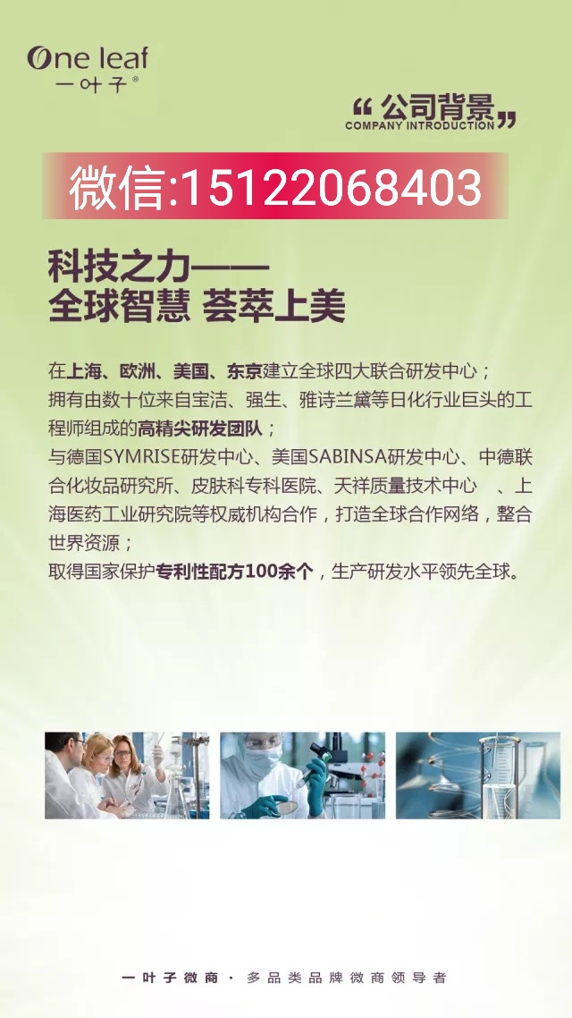 微商怎么选?微商怎么做赚钱?一叶子微商好做吗?一叶子代理官网