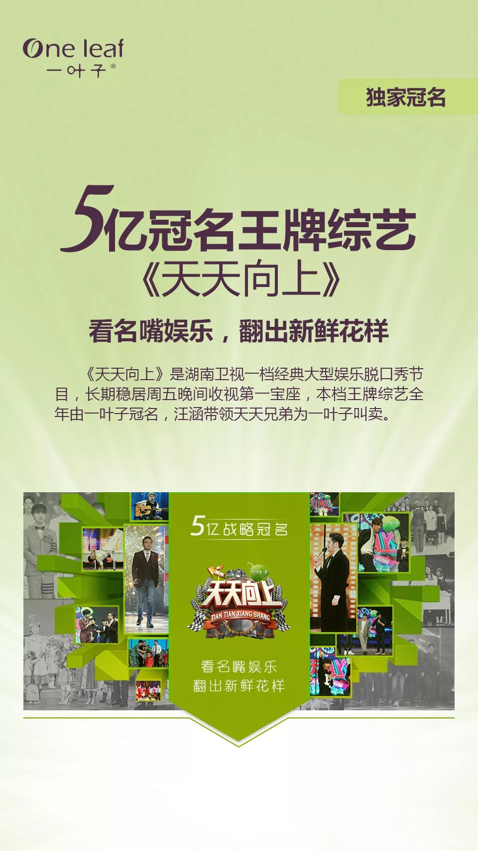 微商怎么选?微商怎么做赚钱?一叶子微商好做吗?一叶子代理官网