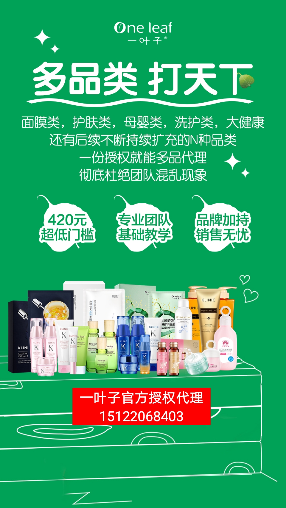 微商怎么选?微商怎么做赚钱?一叶子微商好做吗?一叶子代理官网